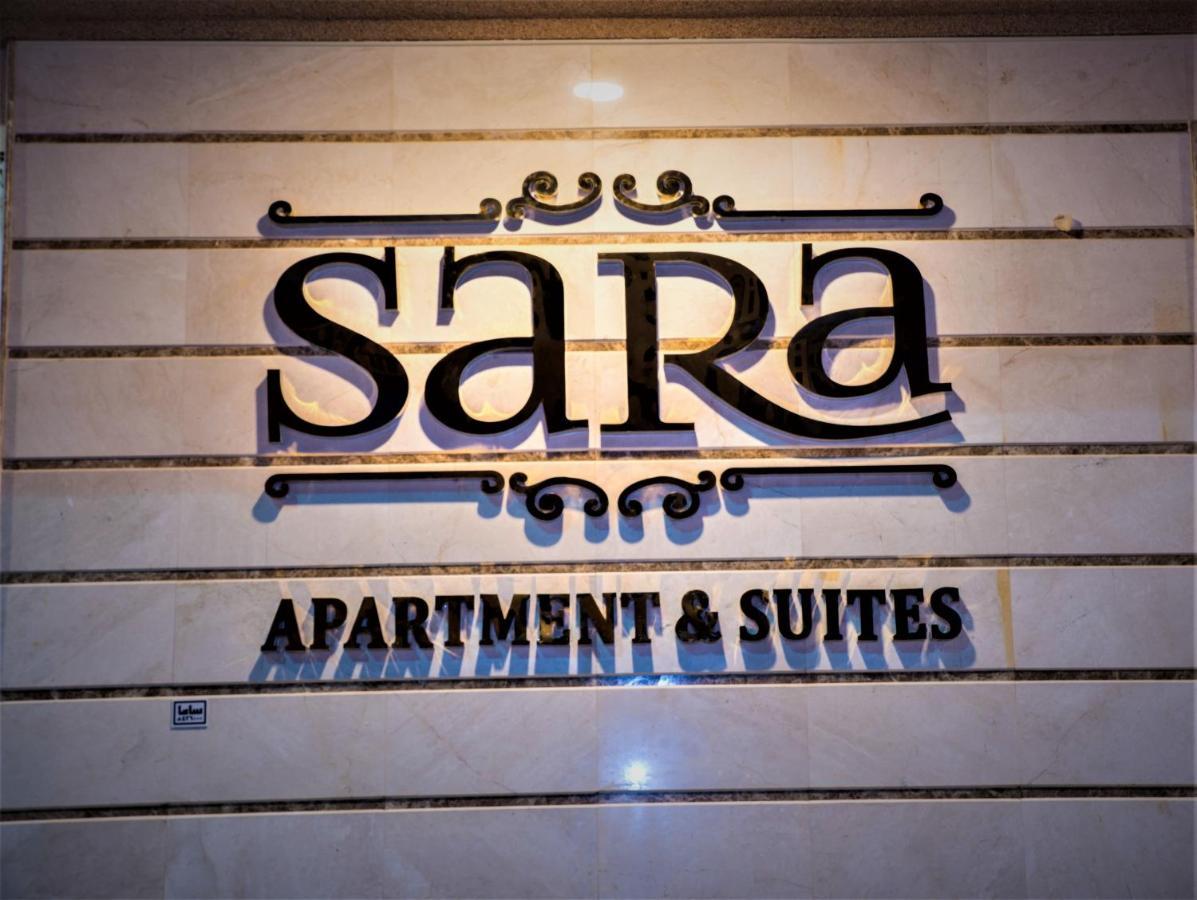 سارة للشقق الفندقية Sara Furnished Apartments Khobar Extérieur photo